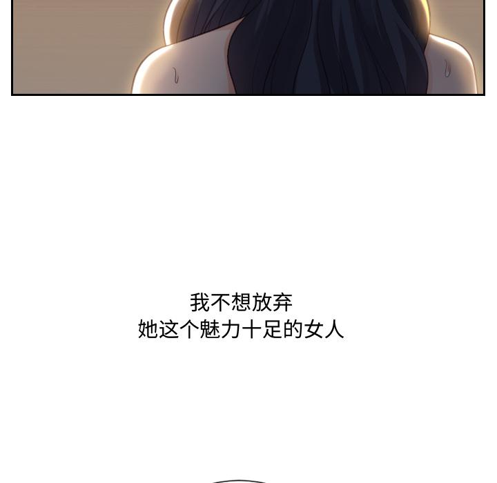 她的怪癖 - 第1话118.jpg,她的怪癖 - 第1话118,她的怪癖 - 第1话