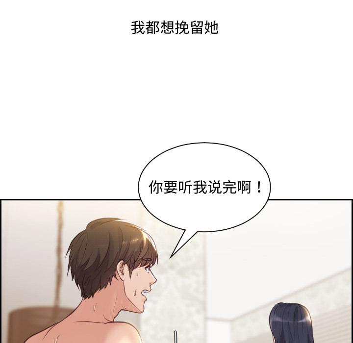 她的怪癖 - 第1话122.jpg,她的怪癖 - 第1话122,她的怪癖 - 第1话