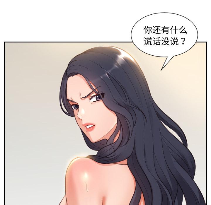她的怪癖 - 第1话124.jpg,她的怪癖 - 第1话124,她的怪癖 - 第1话