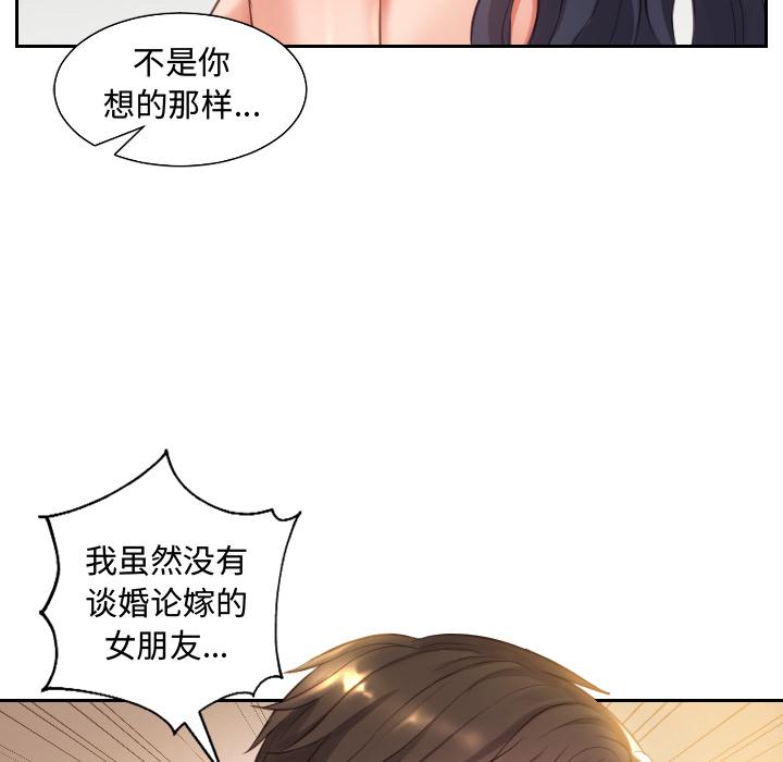 她的怪癖 - 第1话125.jpg,她的怪癖 - 第1话125,她的怪癖 - 第1话
