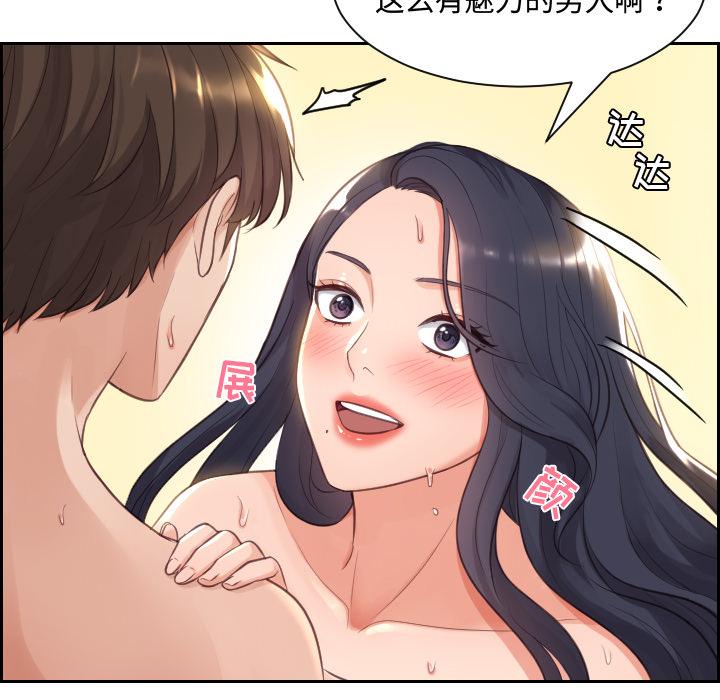 她的怪癖第1话