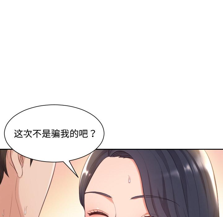 她的怪癖 - 第1话130.jpg,她的怪癖 - 第1话130,她的怪癖 - 第1话