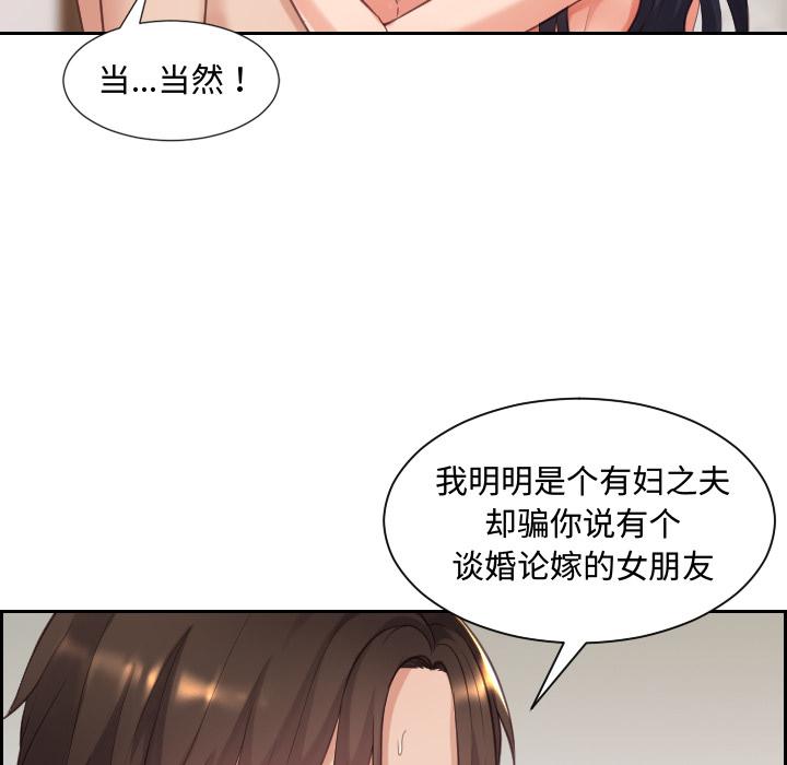 她的怪癖 - 第1话133.jpg,她的怪癖 - 第1话133,她的怪癖 - 第1话