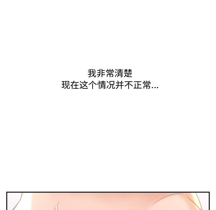 她的怪癖 - 第1话138.jpg,她的怪癖 - 第1话138,她的怪癖 - 第1话