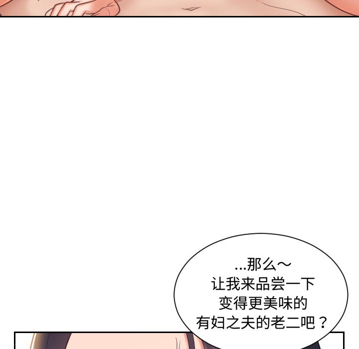 her strange habits.-第1章-图片142