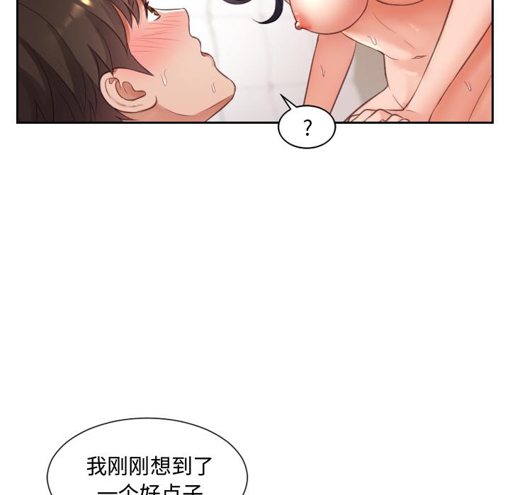 她的怪癖 - 第1话152.jpg,她的怪癖 - 第1话152,她的怪癖 - 第1话