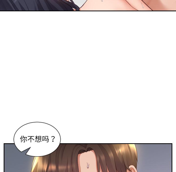 她的怪癖 - 第1话157.jpg,她的怪癖 - 第1话157,她的怪癖 - 第1话