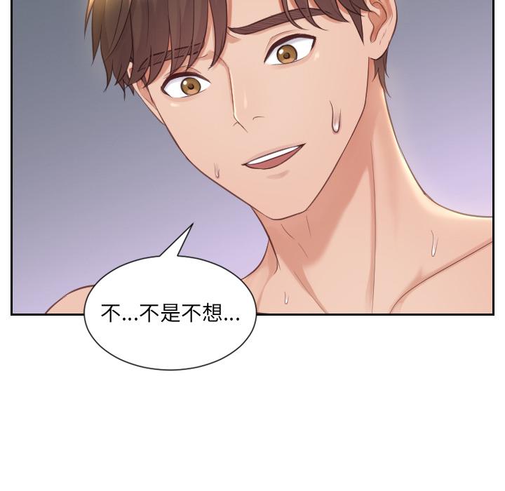 她的怪癖 - 第1话158.jpg,她的怪癖 - 第1话158,她的怪癖 - 第1话
