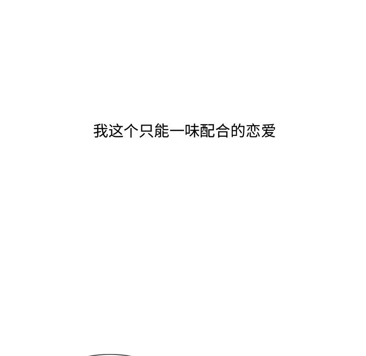 她的怪癖 - 第1话159.jpg,她的怪癖 - 第1话159,她的怪癖 - 第1话