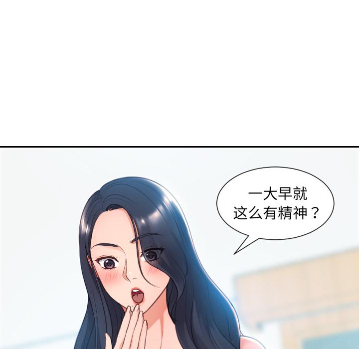 她的怪癖第2话