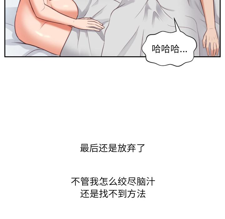 她的怪癖第2话