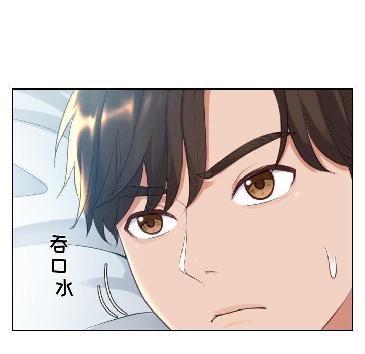 她的怪癖第2话