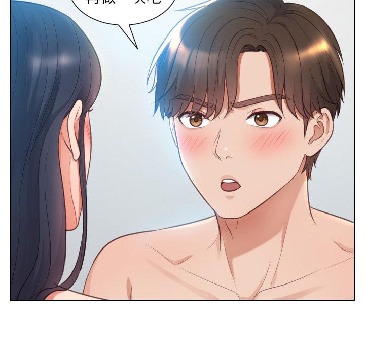 她的怪癖第2话