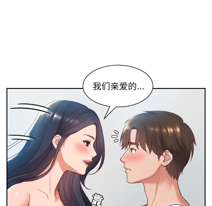 她的怪癖第2话