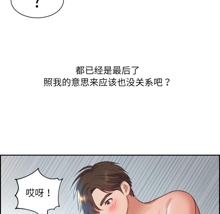 她的怪癖第2话