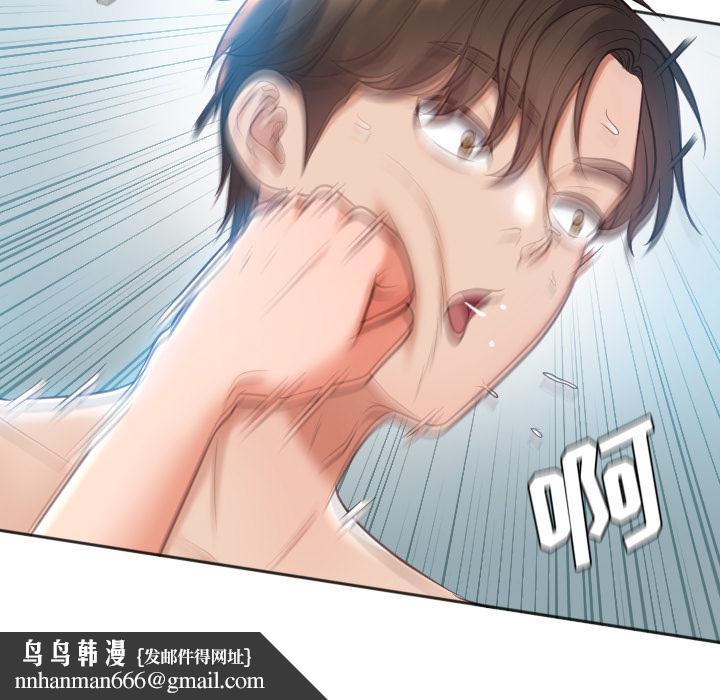 她的怪癖第2话