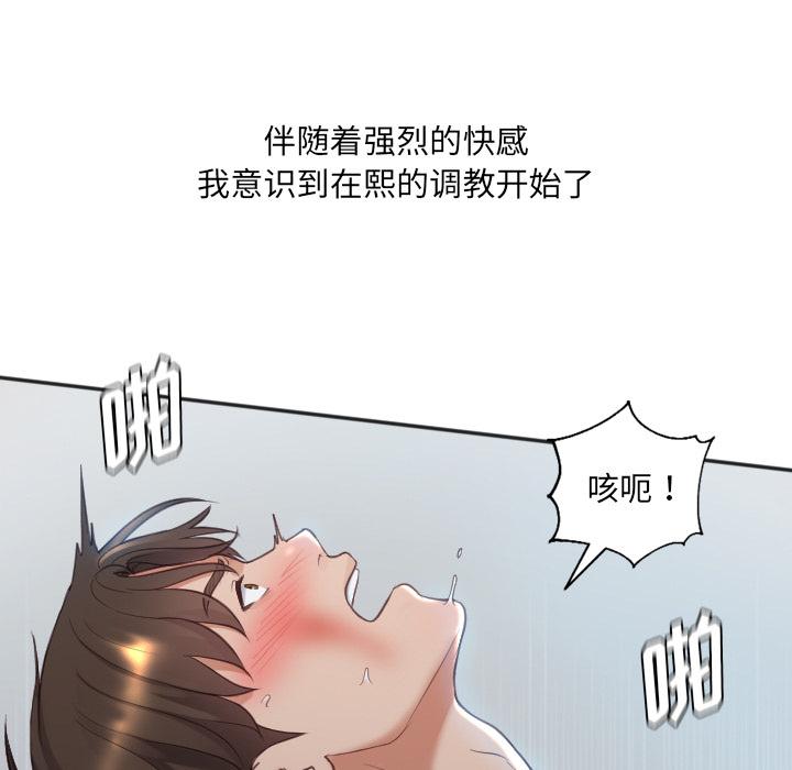 她的怪癖第2话