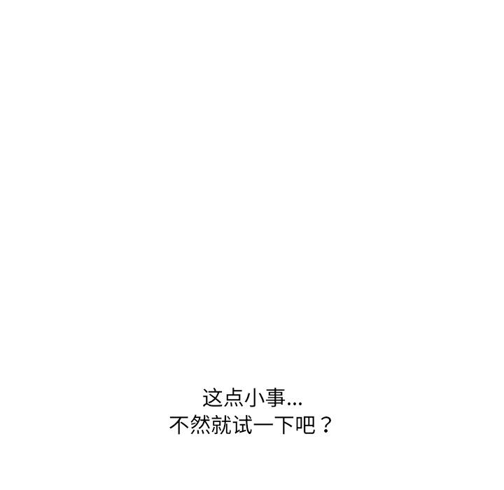 她的怪癖第2话