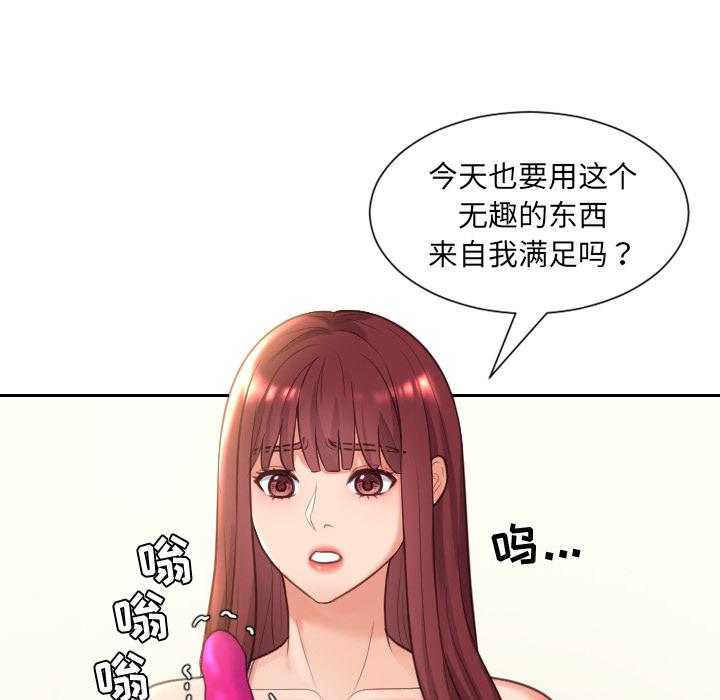 她的怪癖第2话