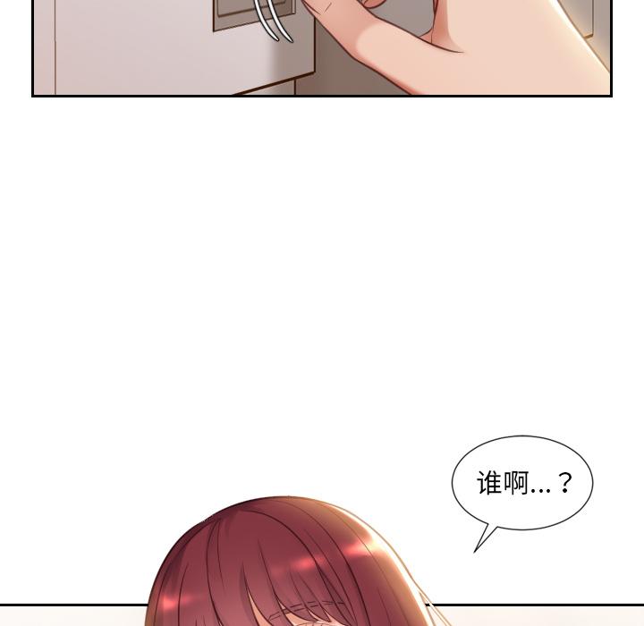 她的怪癖第2话