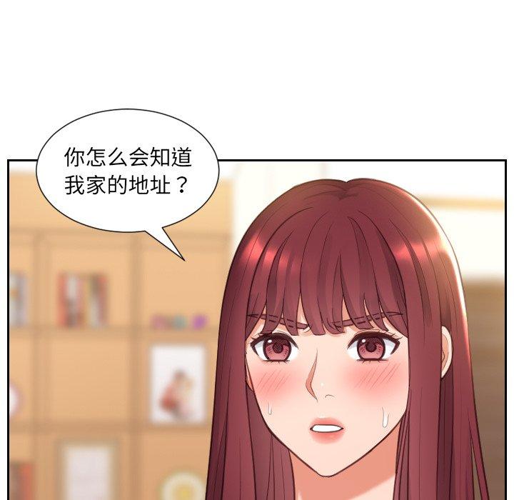 她的怪癖第3话