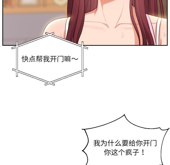 她的怪癖第3话