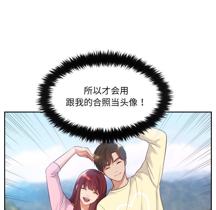 她的怪癖第3话