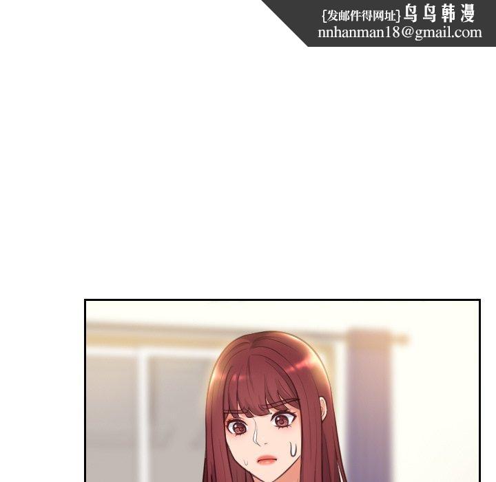 她的怪癖第3话