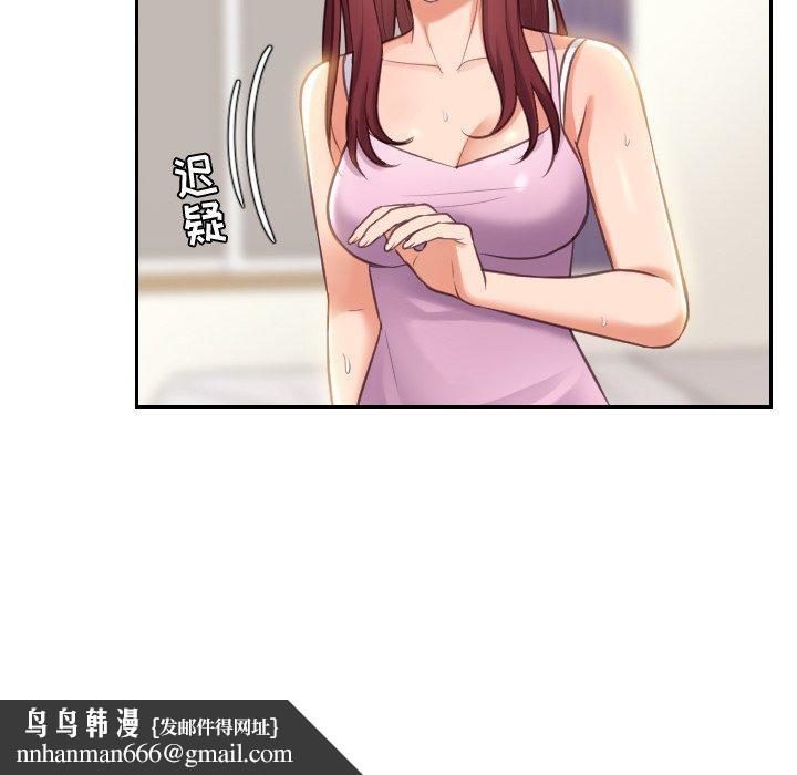 她的怪癖第3话