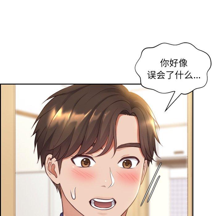 她的怪癖第3话