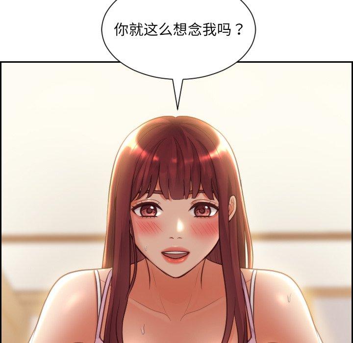她的怪癖第3话