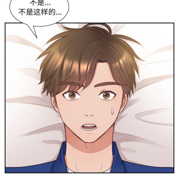 她的怪癖第3话
