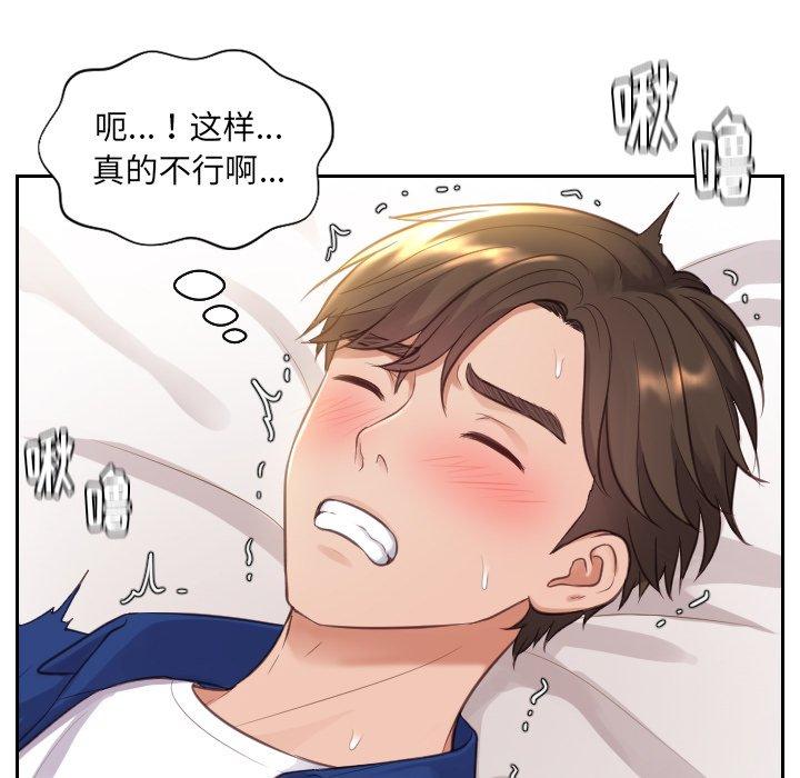 她的怪癖第3话