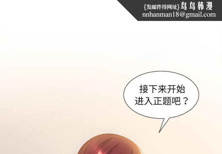 她的怪癖第4话