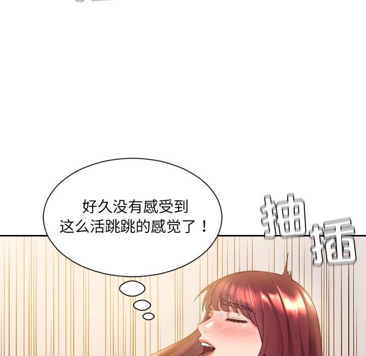 她的怪癖第4话