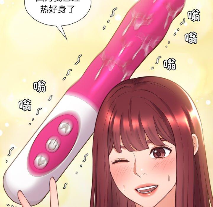 她的怪癖第4话