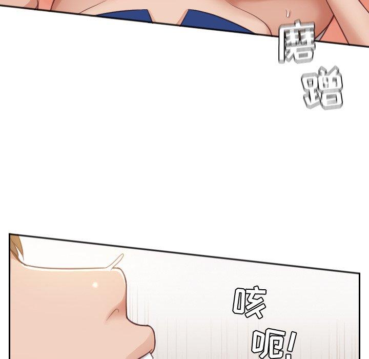 她的怪癖第4话