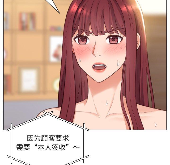 她的怪癖第4话