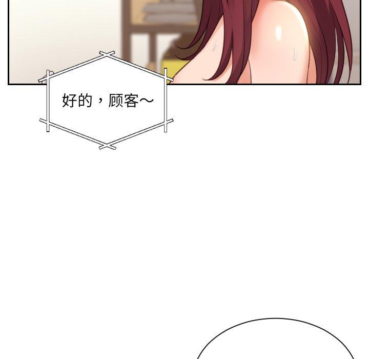 她的怪癖第4话