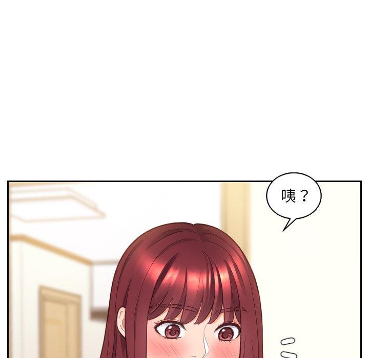她的怪癖第4话