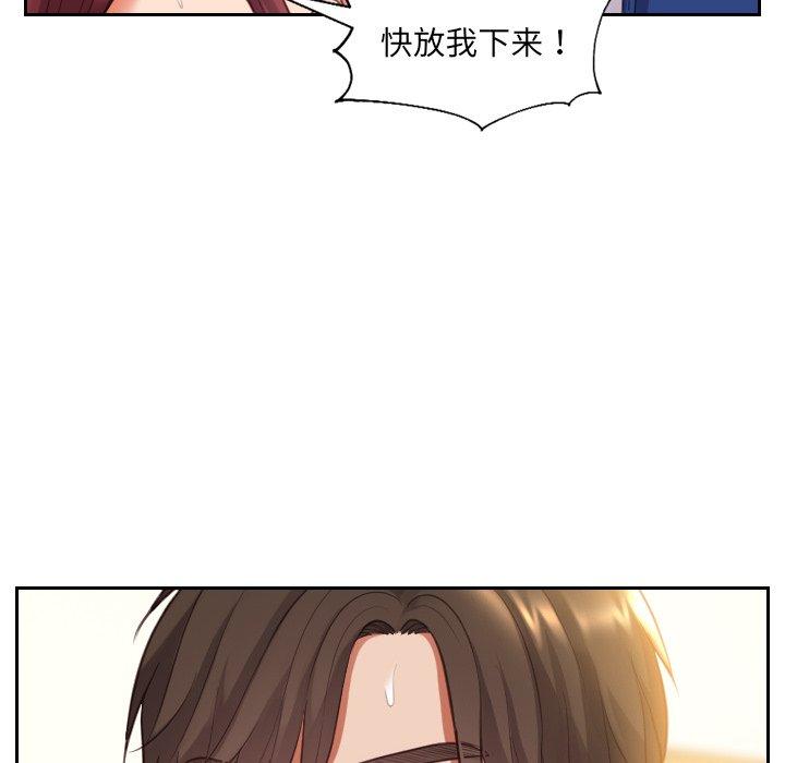 她的怪癖第4话