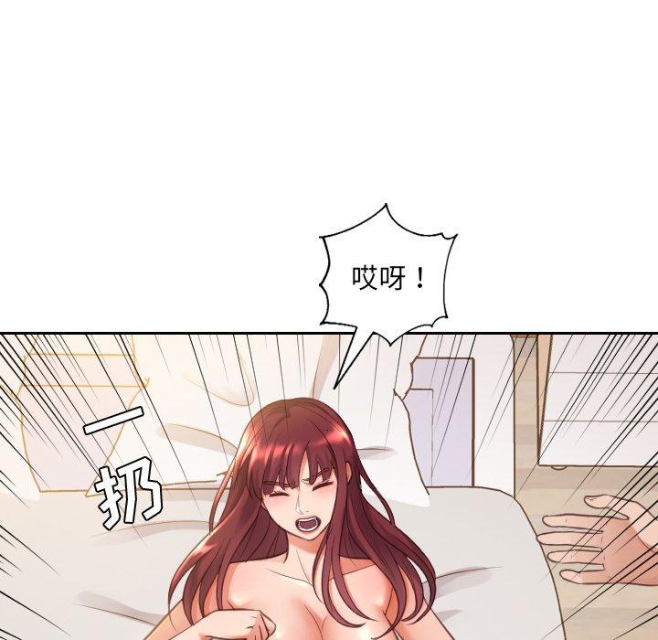 她的怪癖第4话
