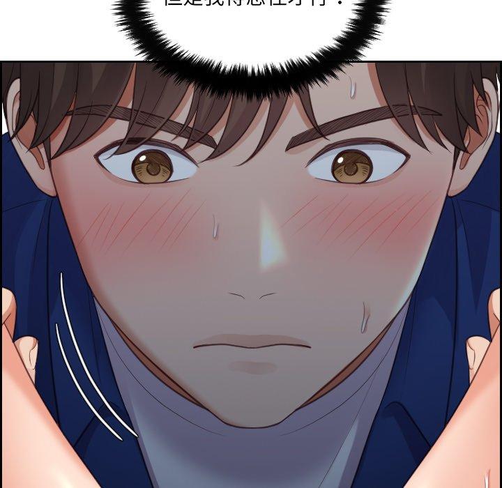 她的怪癖第4话