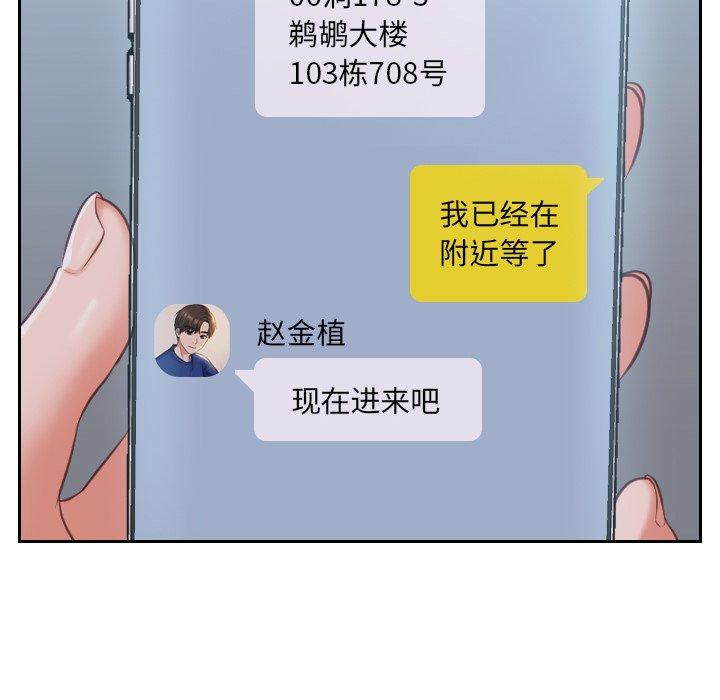 她的怪癖第4话