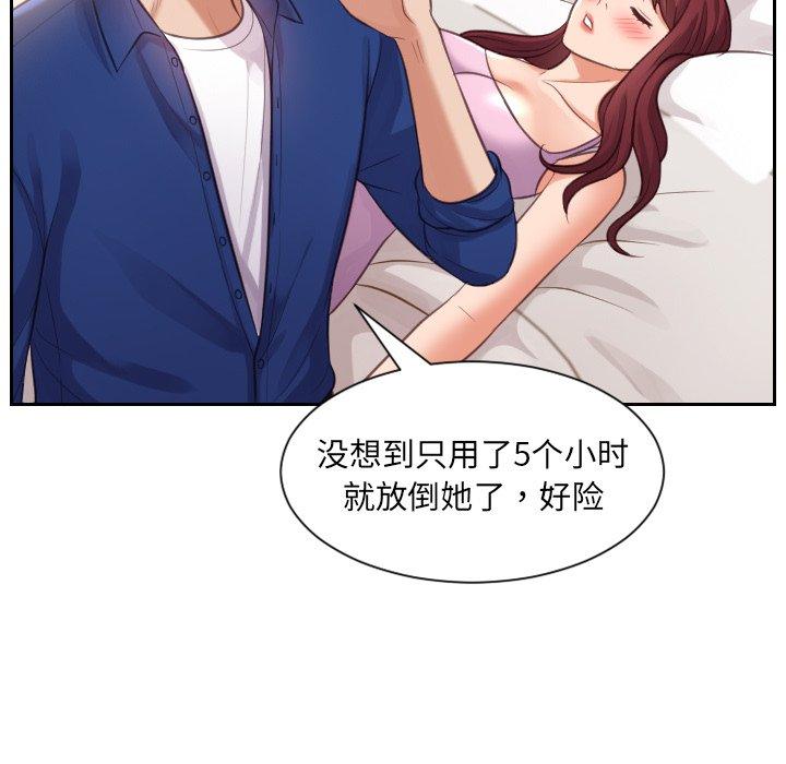 她的怪癖第4话