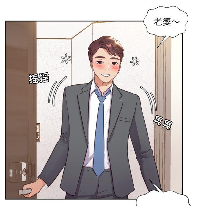 她的怪癖第5话