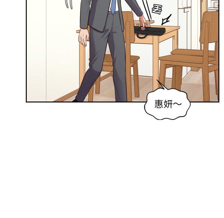 她的怪癖第5话