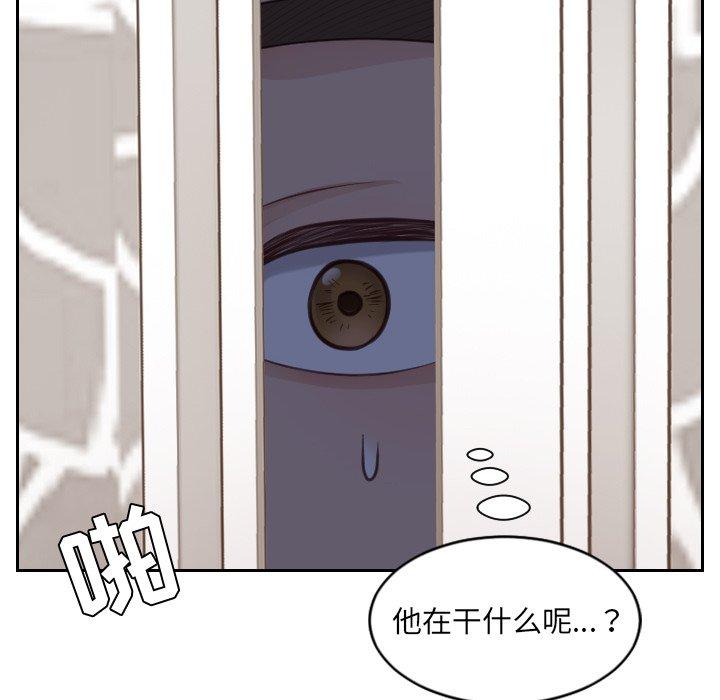 她的怪癖第5话
