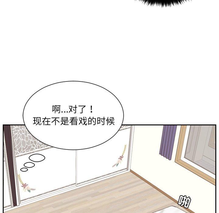 她的怪癖第5话