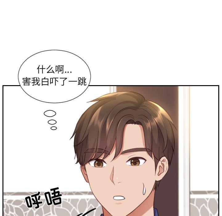 她的怪癖第5话
